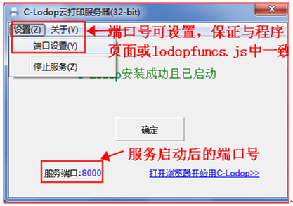 C-Lodop无法正常使用的原因图片